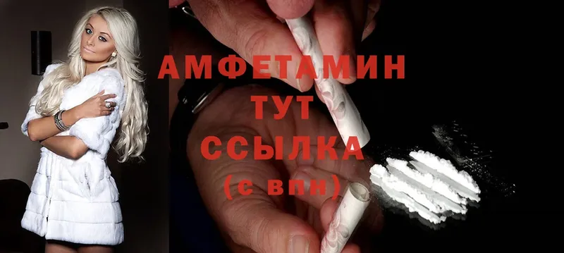 Amphetamine 97%  закладки  Боровичи 