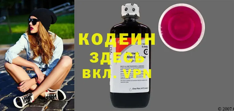 где купить наркотик  Боровичи  Кодеиновый сироп Lean напиток Lean (лин) 