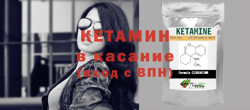 нарко площадка как зайти  KRAKEN ТОР  Боровичи  Кетамин ketamine 